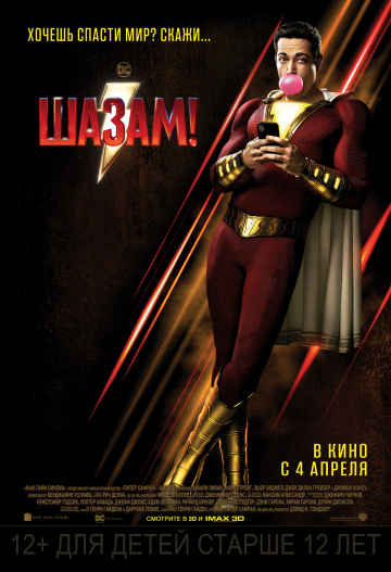 Shazam